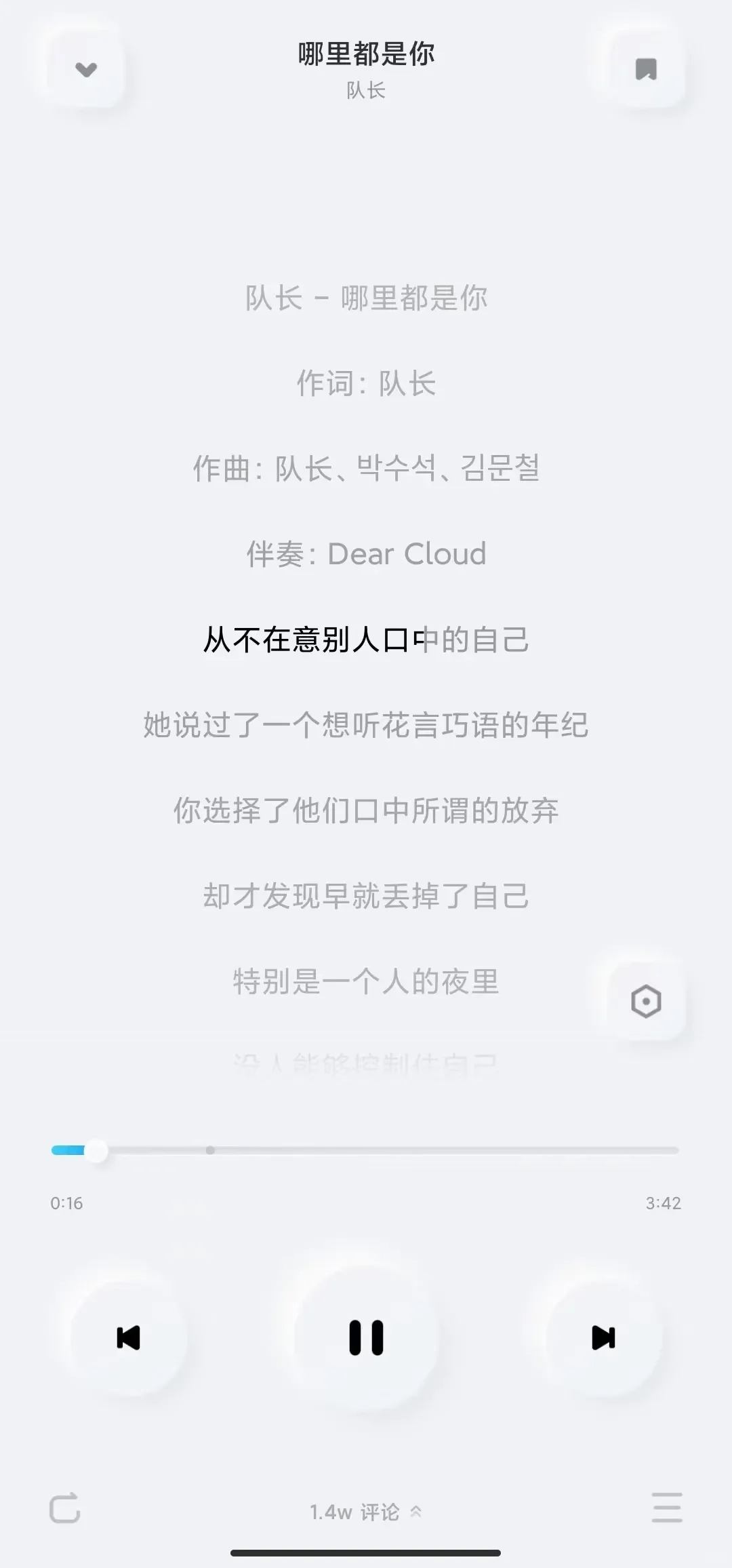 免费音乐软件app播放器