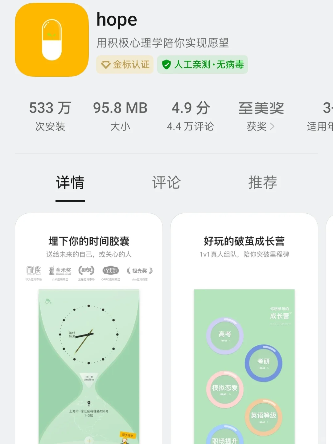 家人们，爱自己先从学会放松开始！宝藏APP