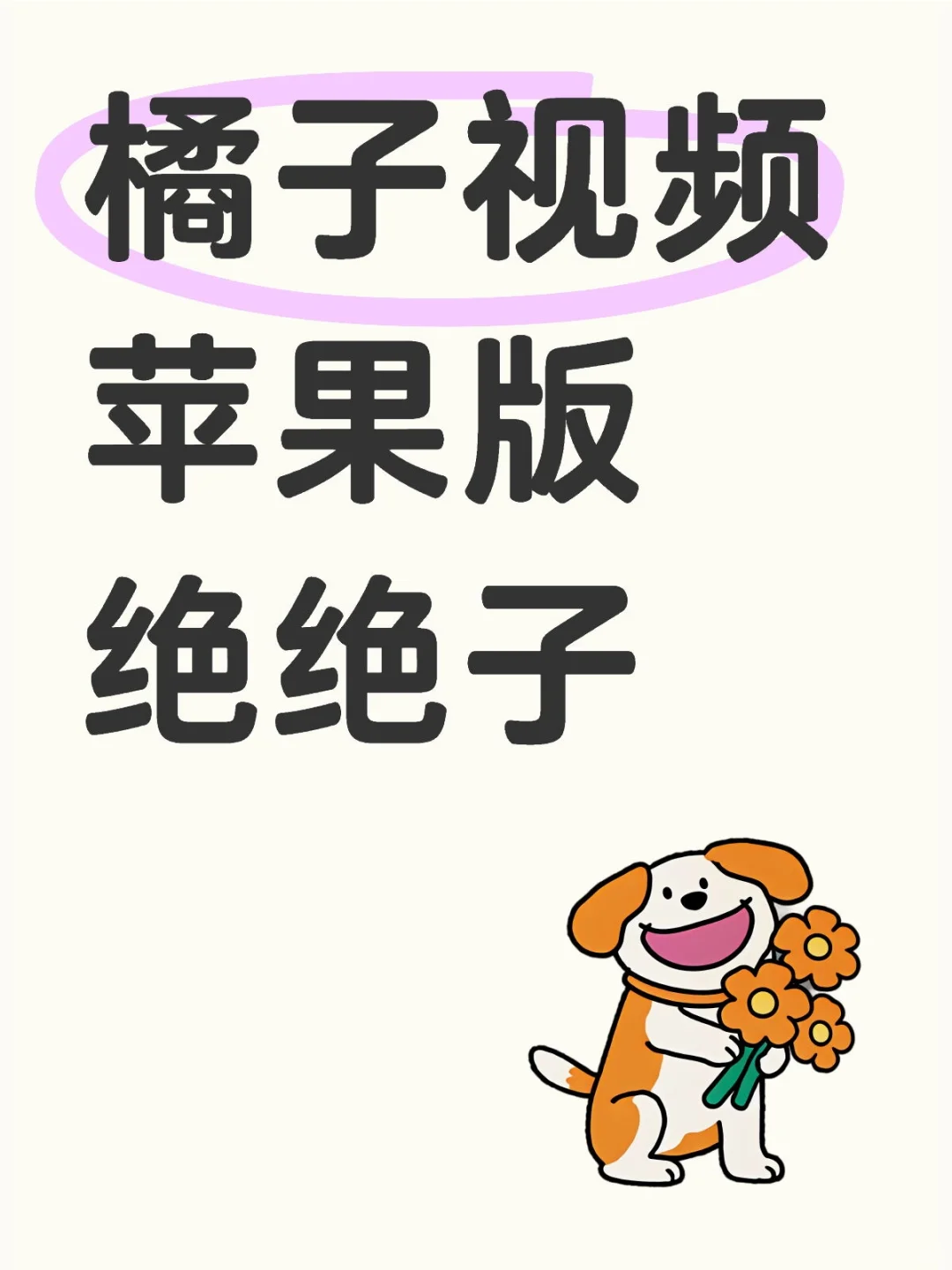 追剧不求人，平板也能看