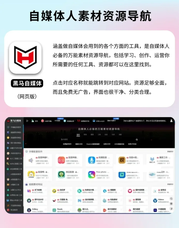 做小红书想搞钱的10个必用实用App!!!!