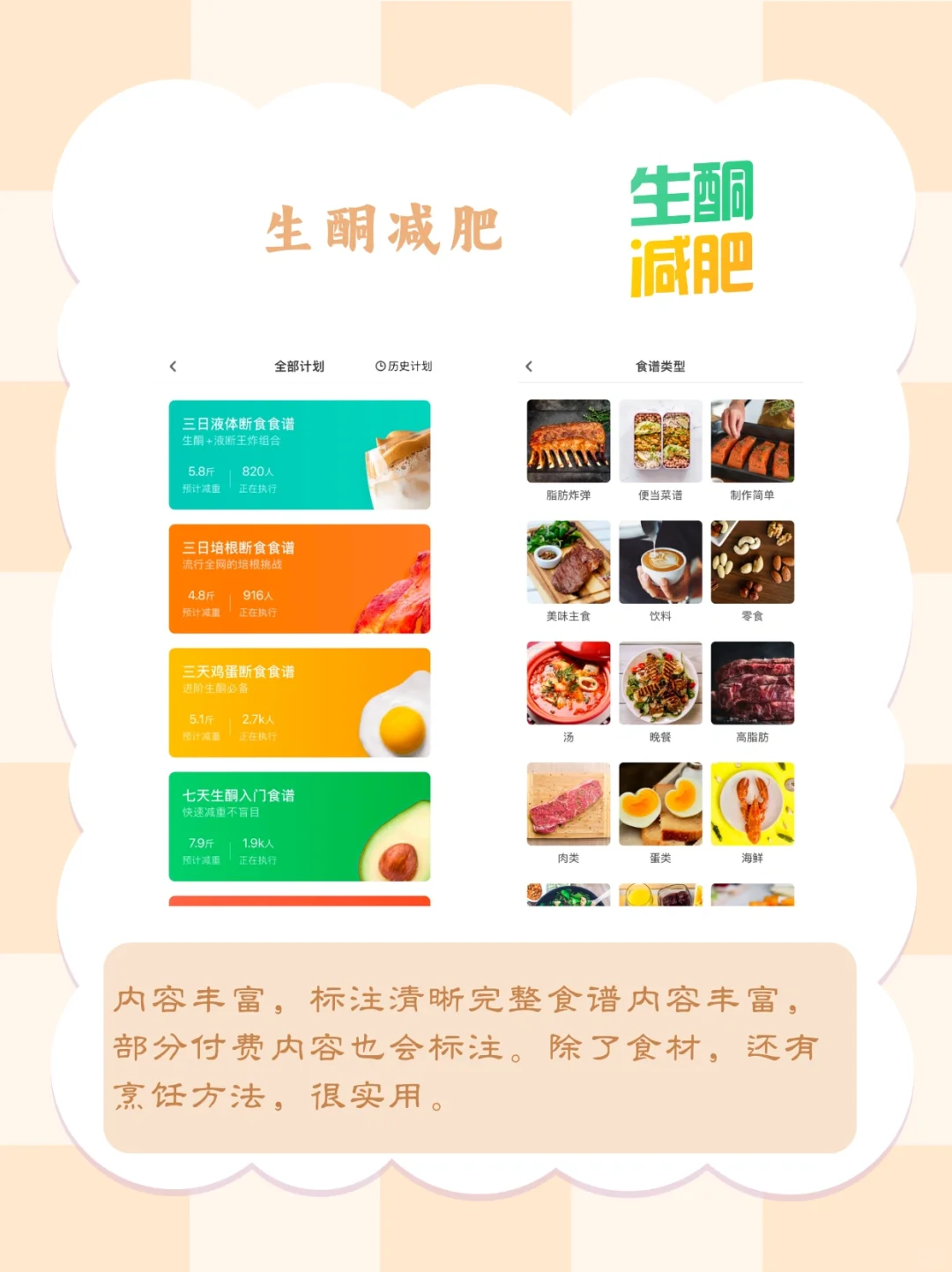 减脂软件大比拼！这些app用对了就是瘦