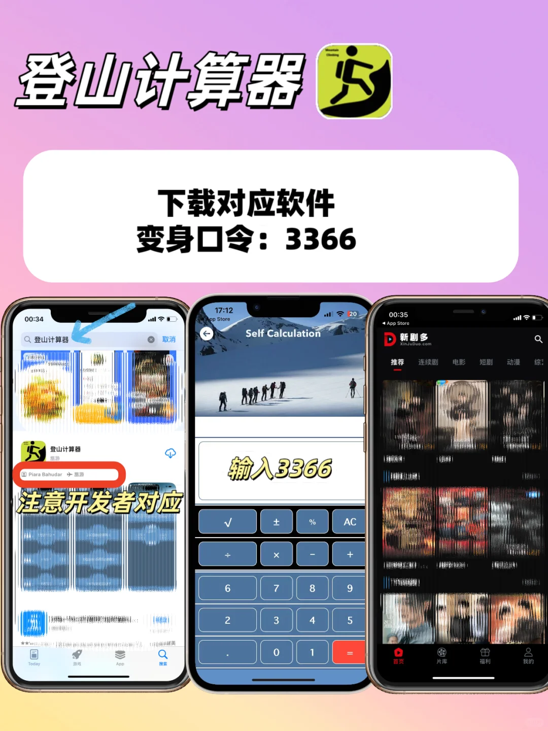 小眾偽裝追劇分享（蘋果/安卓通用版🌷）