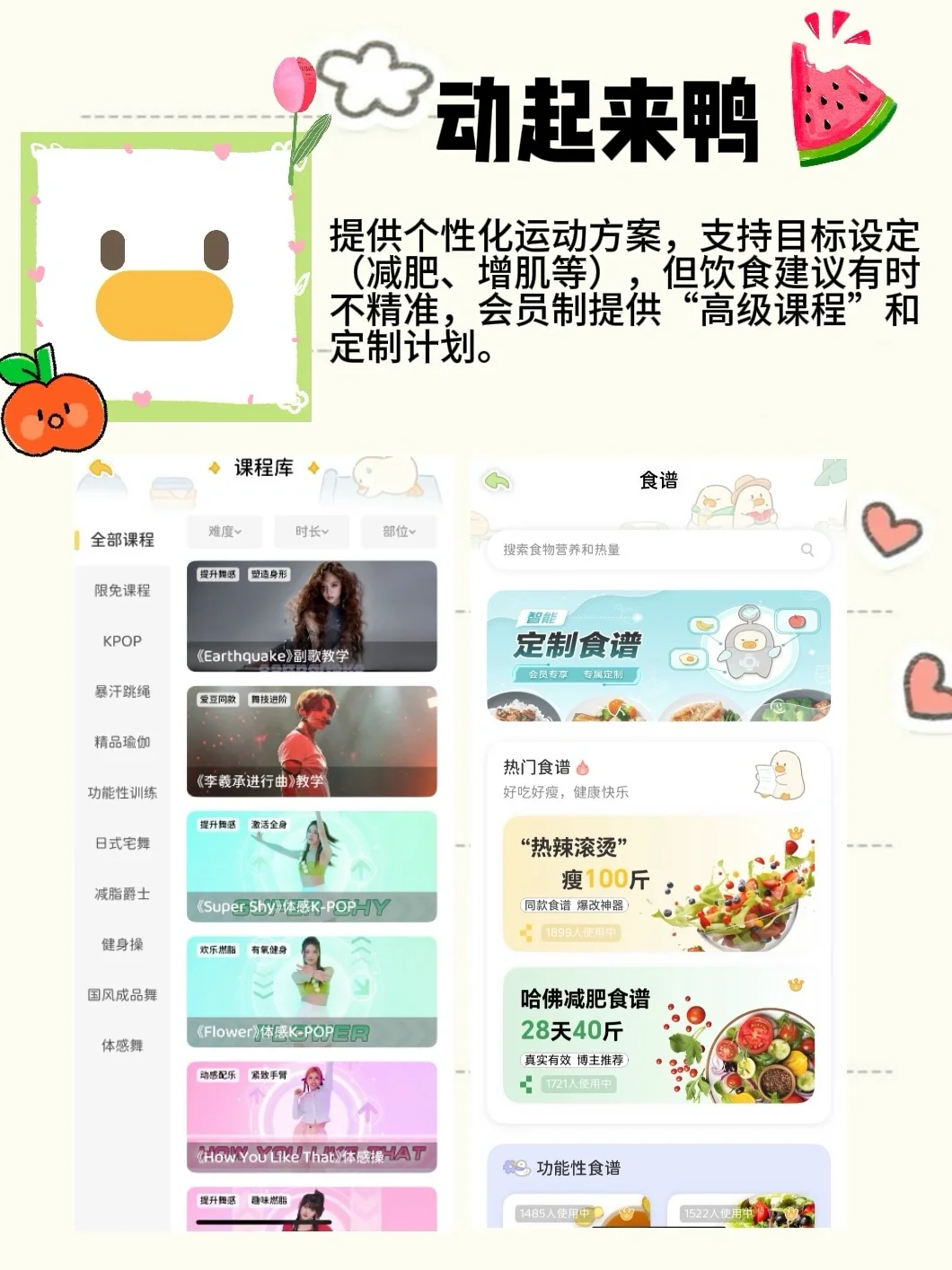 入夏前必看！几款运动记录App大测评