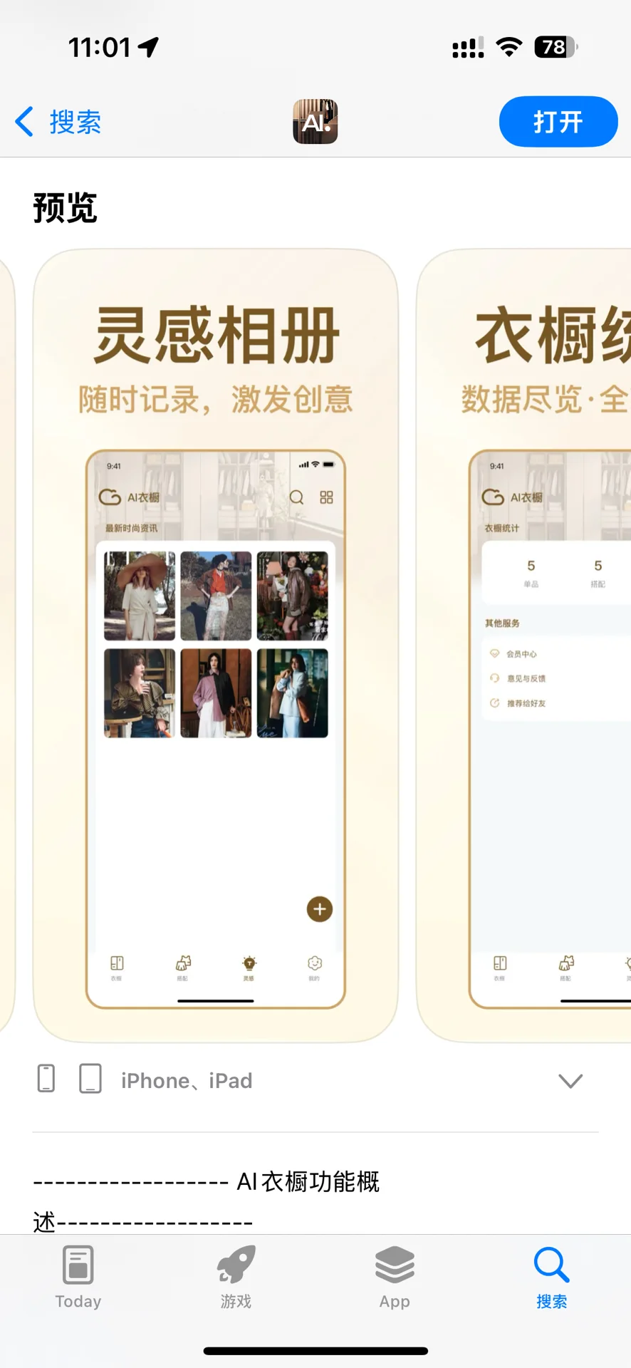 我们用cursor，两周上线了一个APP