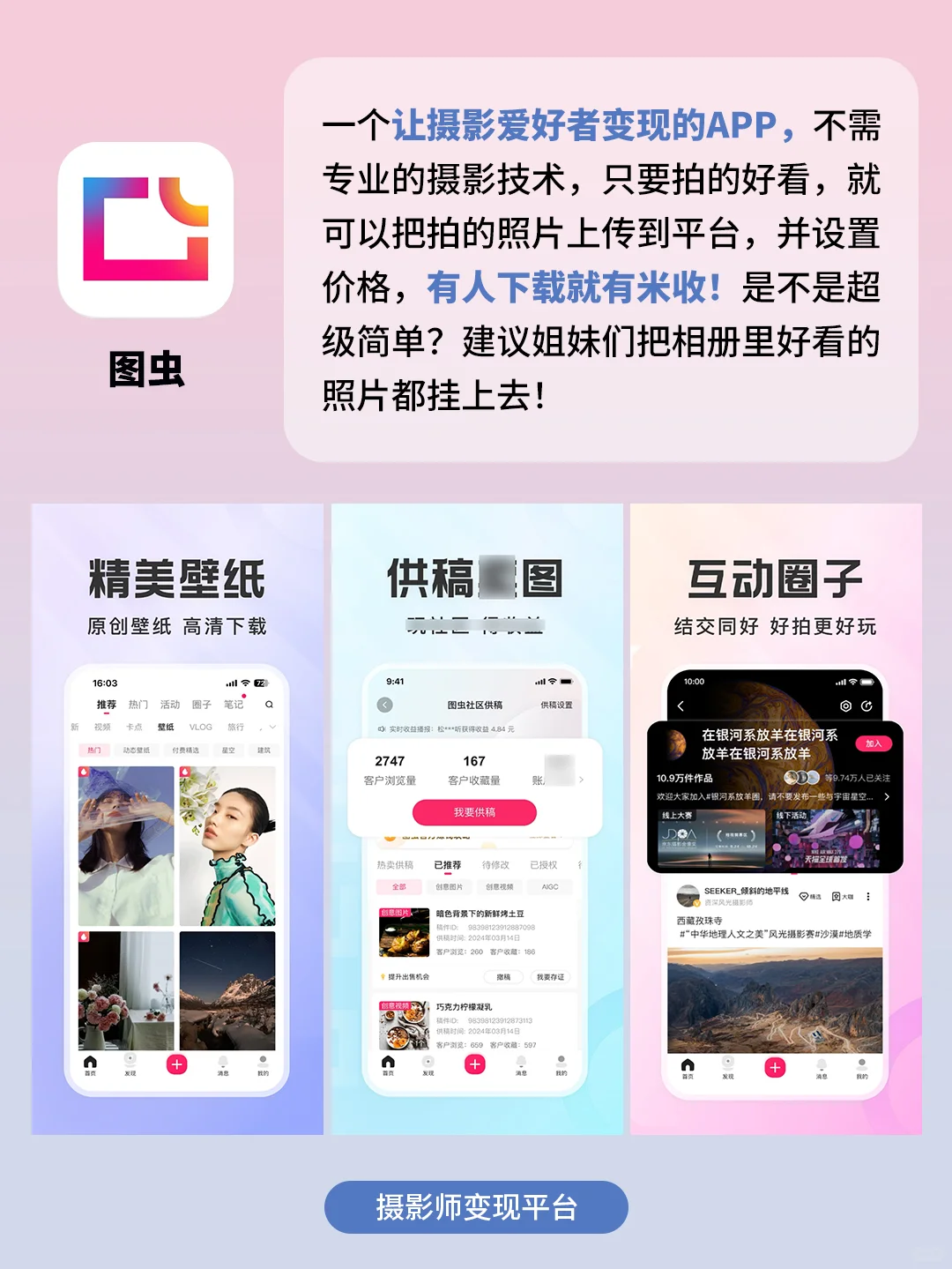 5个奇奇怪怪的副业App！打死也不删！