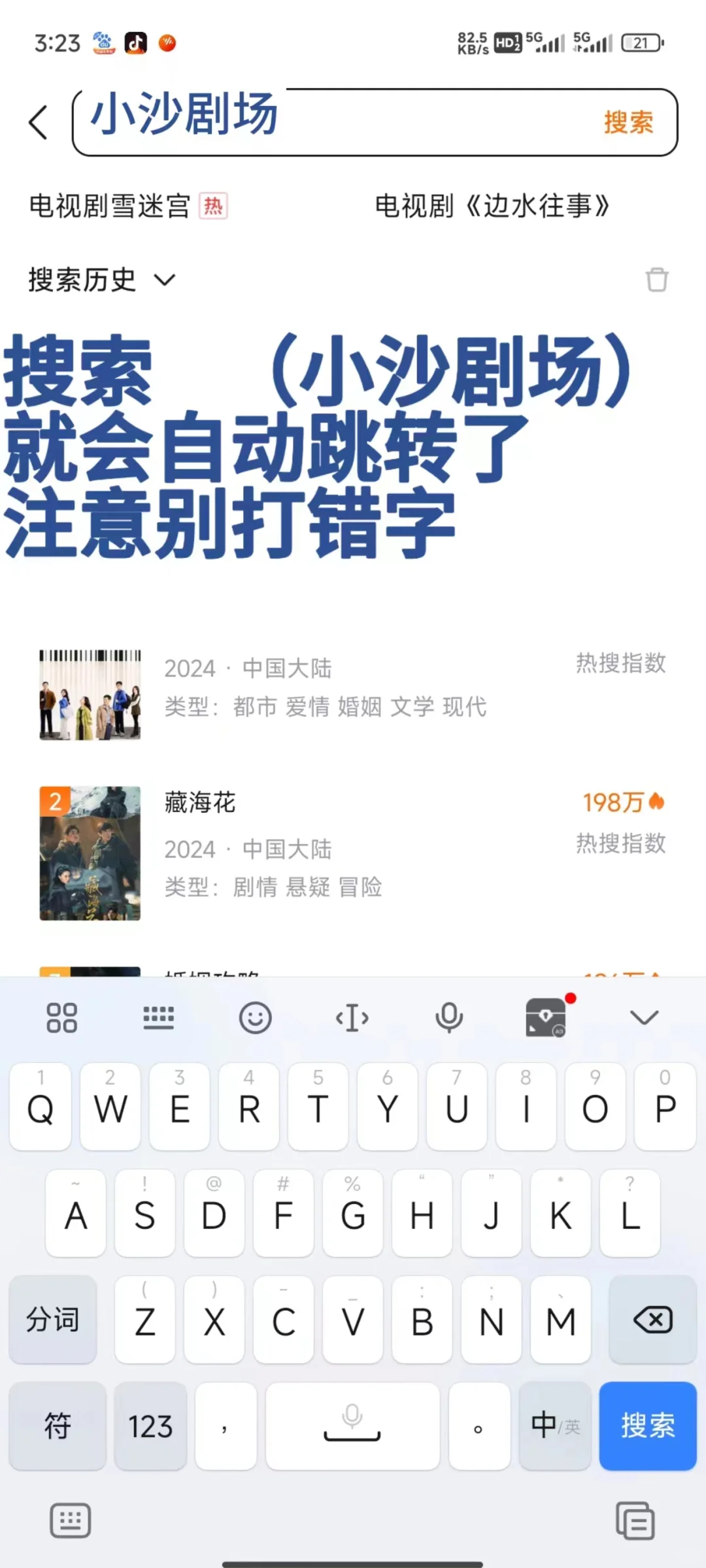 姐妹们不会还在为追剧而苦恼吧!