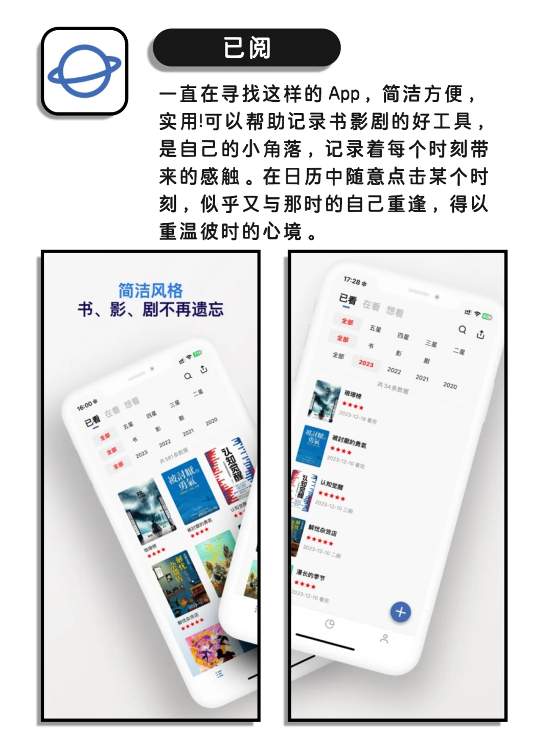 看似平平无奇但超棒的神仙宝藏app