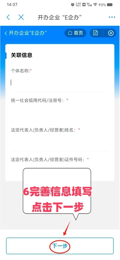 2025年重庆个体户注销个人独资注销流程分享