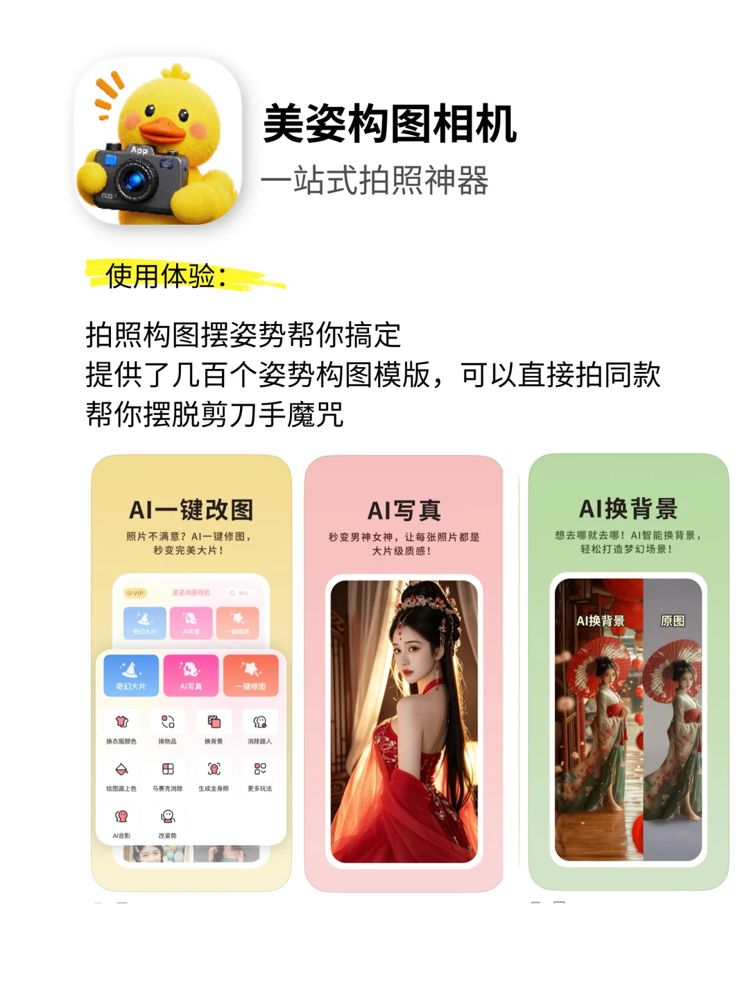 6个自我成长APP | 内外兼修提升高级感