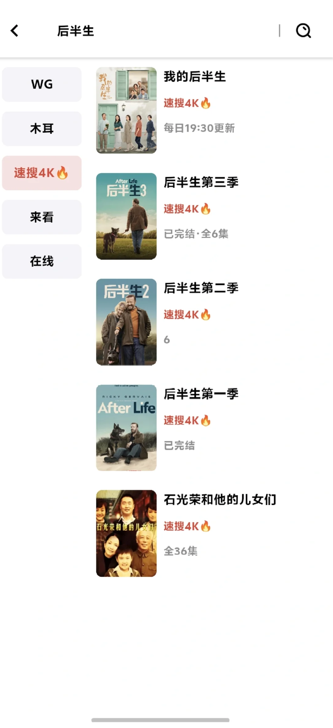 追剧软件大集合！！！