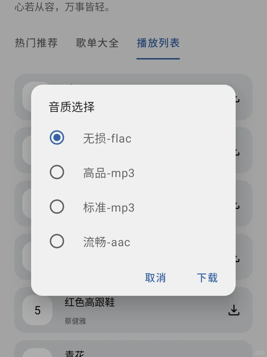 🎵 超全音乐软件下载攻略｜告别曲荒！