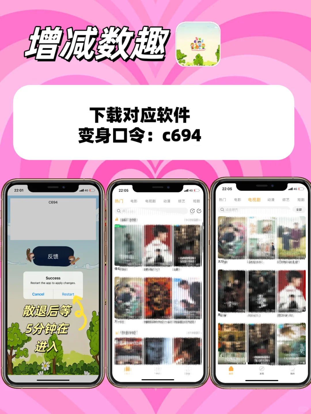 小眾偽裝AP分享（蘋果/安卓通用版🌷）