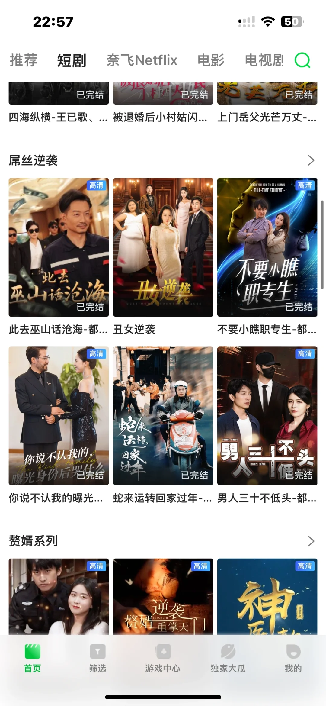 私藏追剧app大公开💥！再也不怕找不到资源了