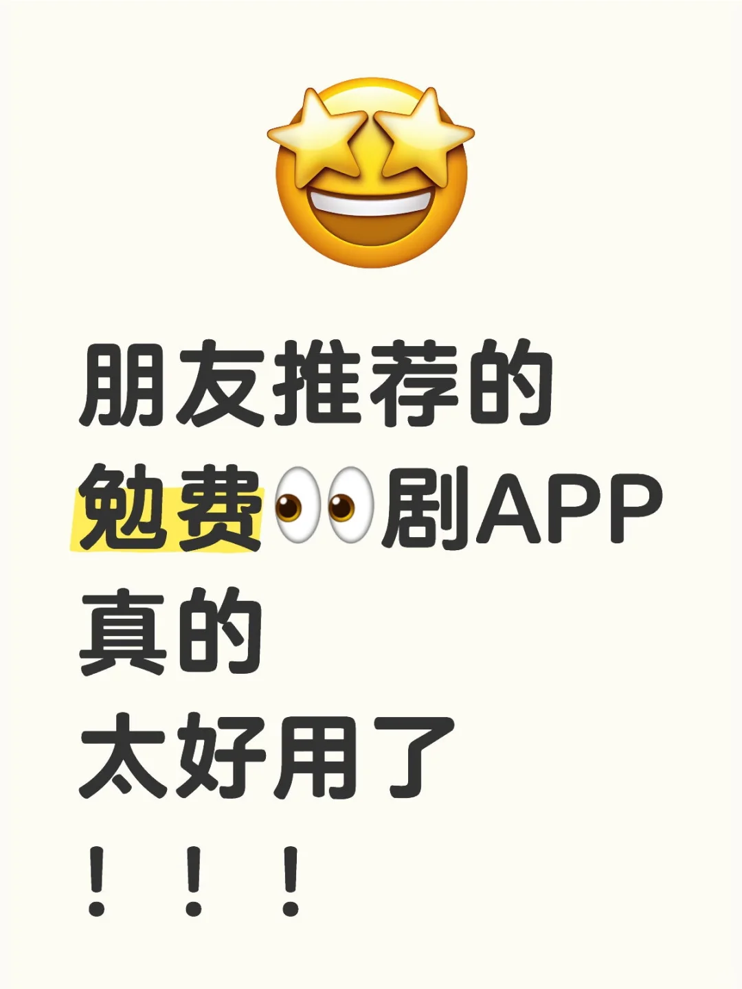追剧宝藏APP
