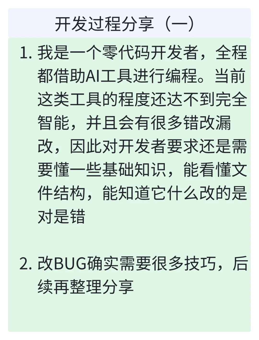我的第一款APP发布啦