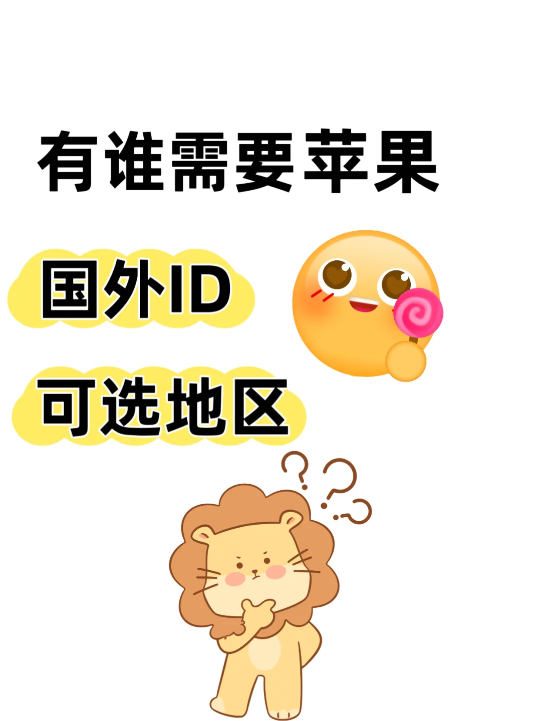 Apopl store ID可以买吗？