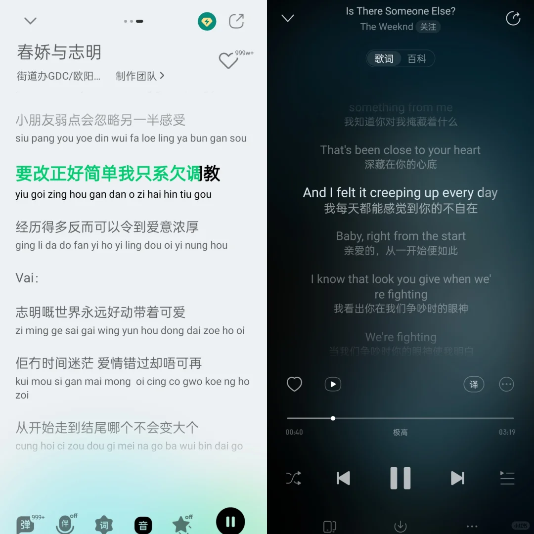 2024年，你还在用Q音还是网易云