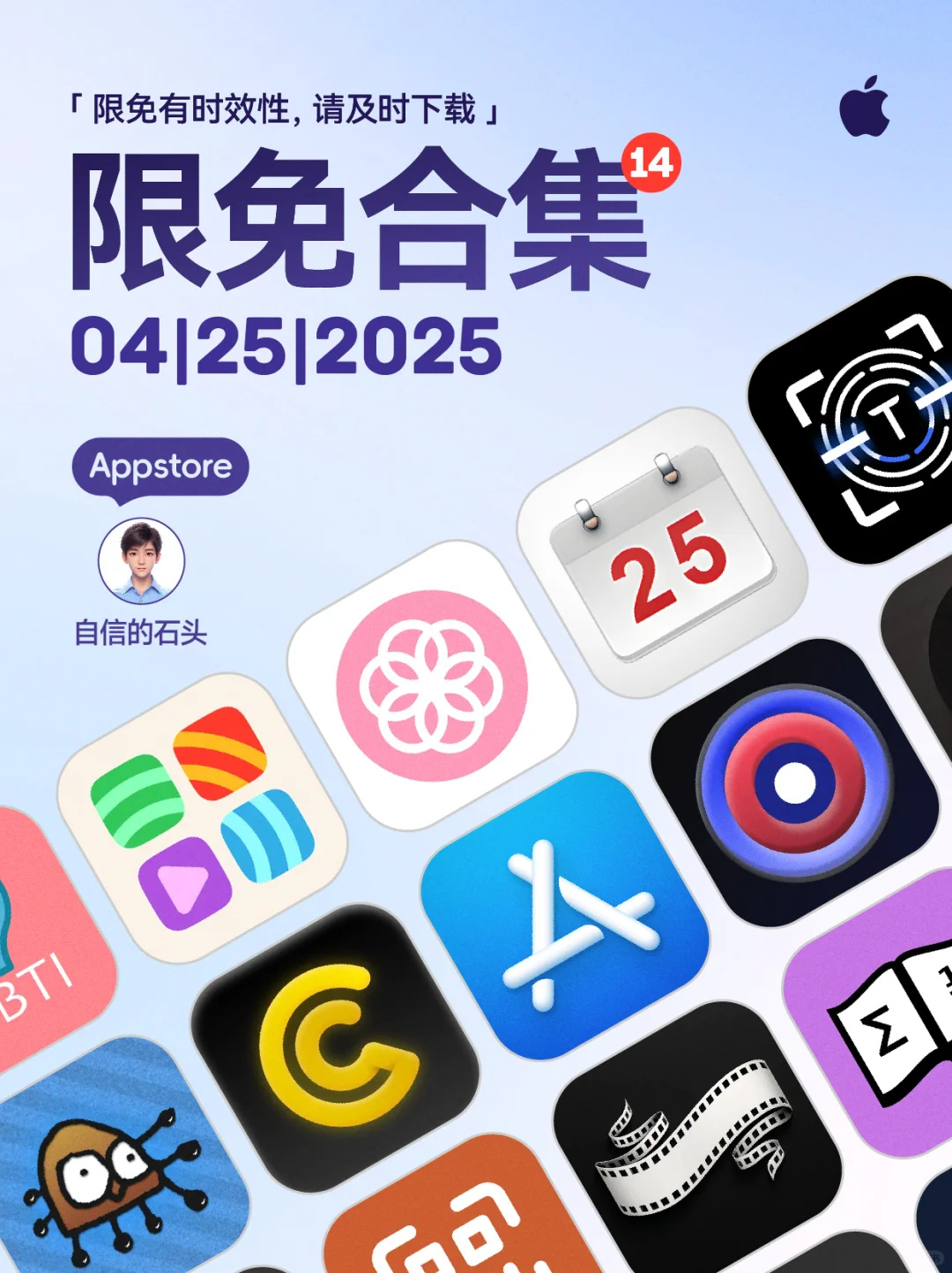 🔥App Store-0425限免合集📱