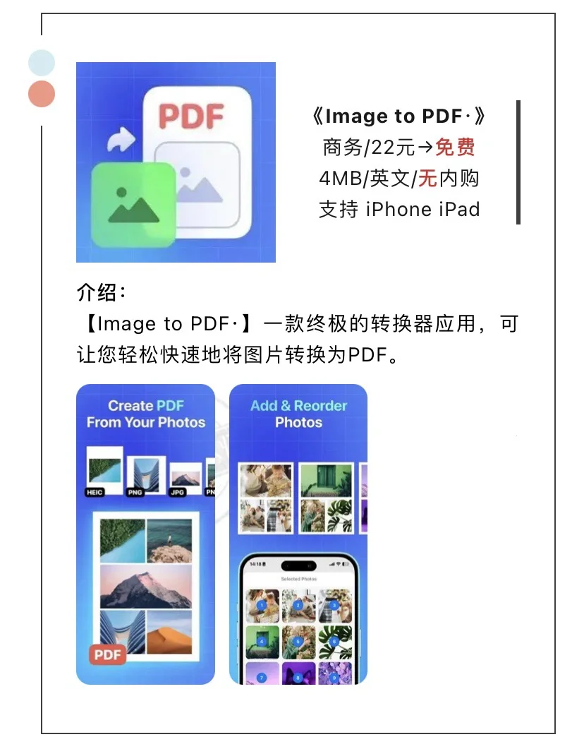 6月20日精选iOS限免软件