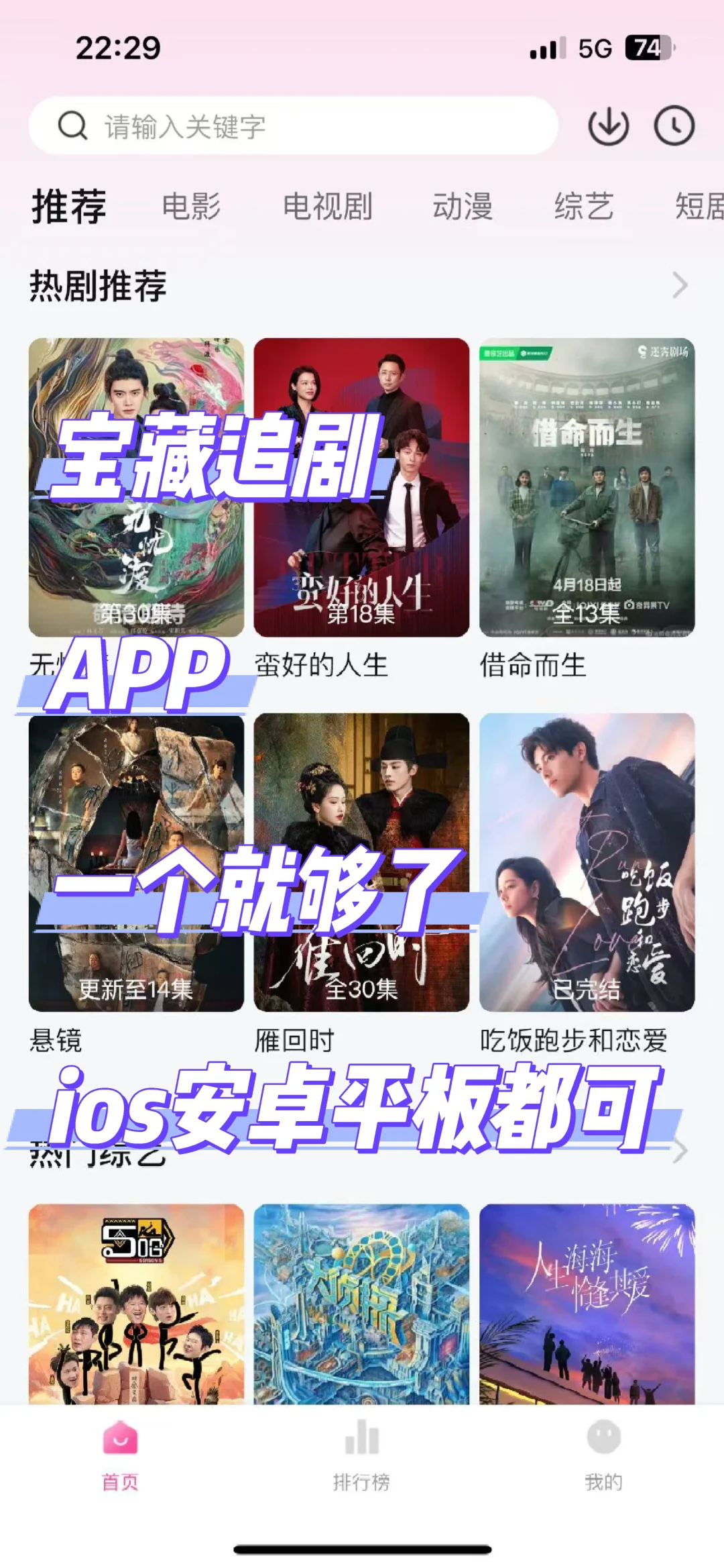 宝藏追剧APP❗畅享精彩🎉