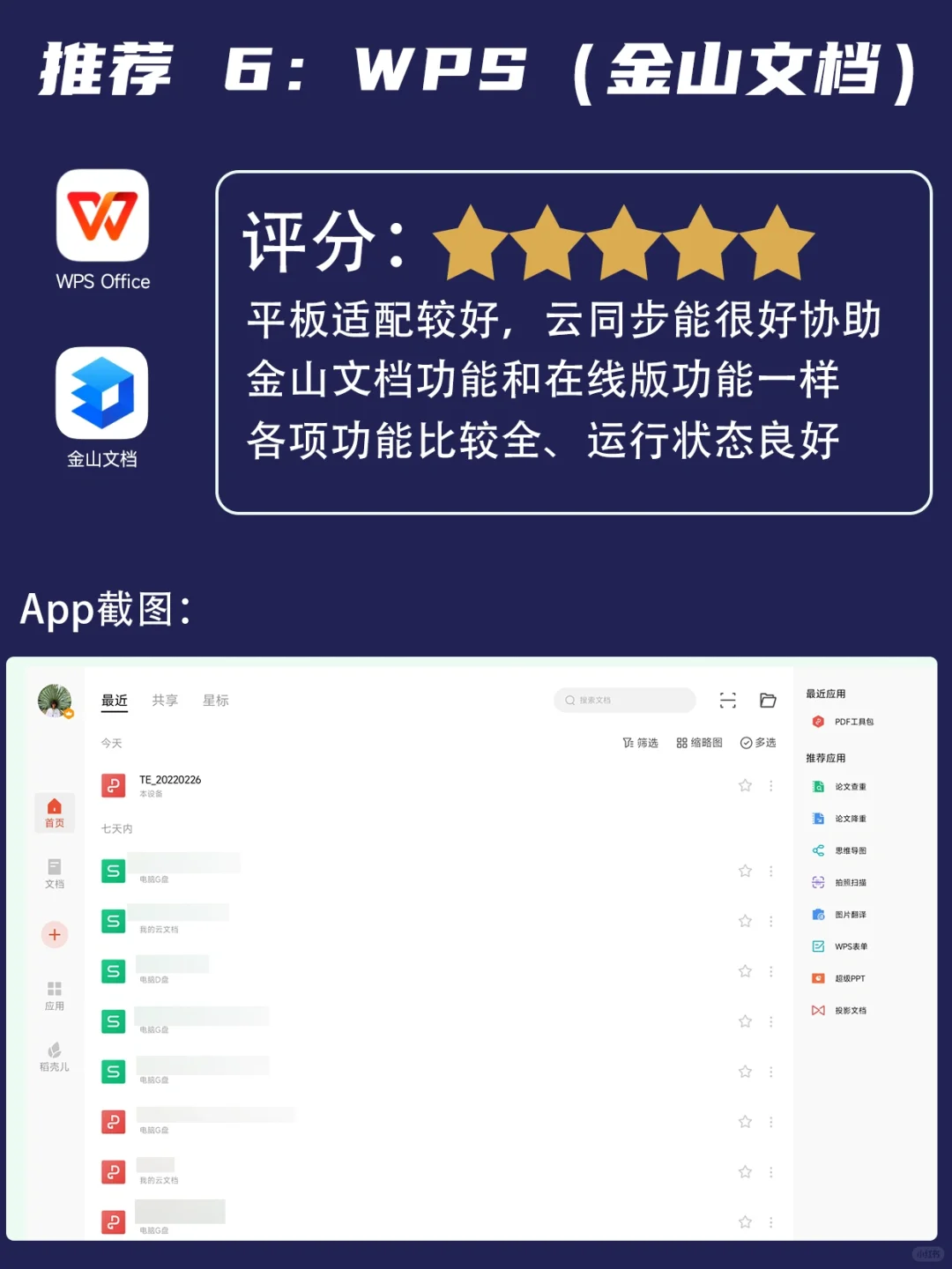 安卓平板APP推荐🔥 ｜小米平板绘画笔记📒