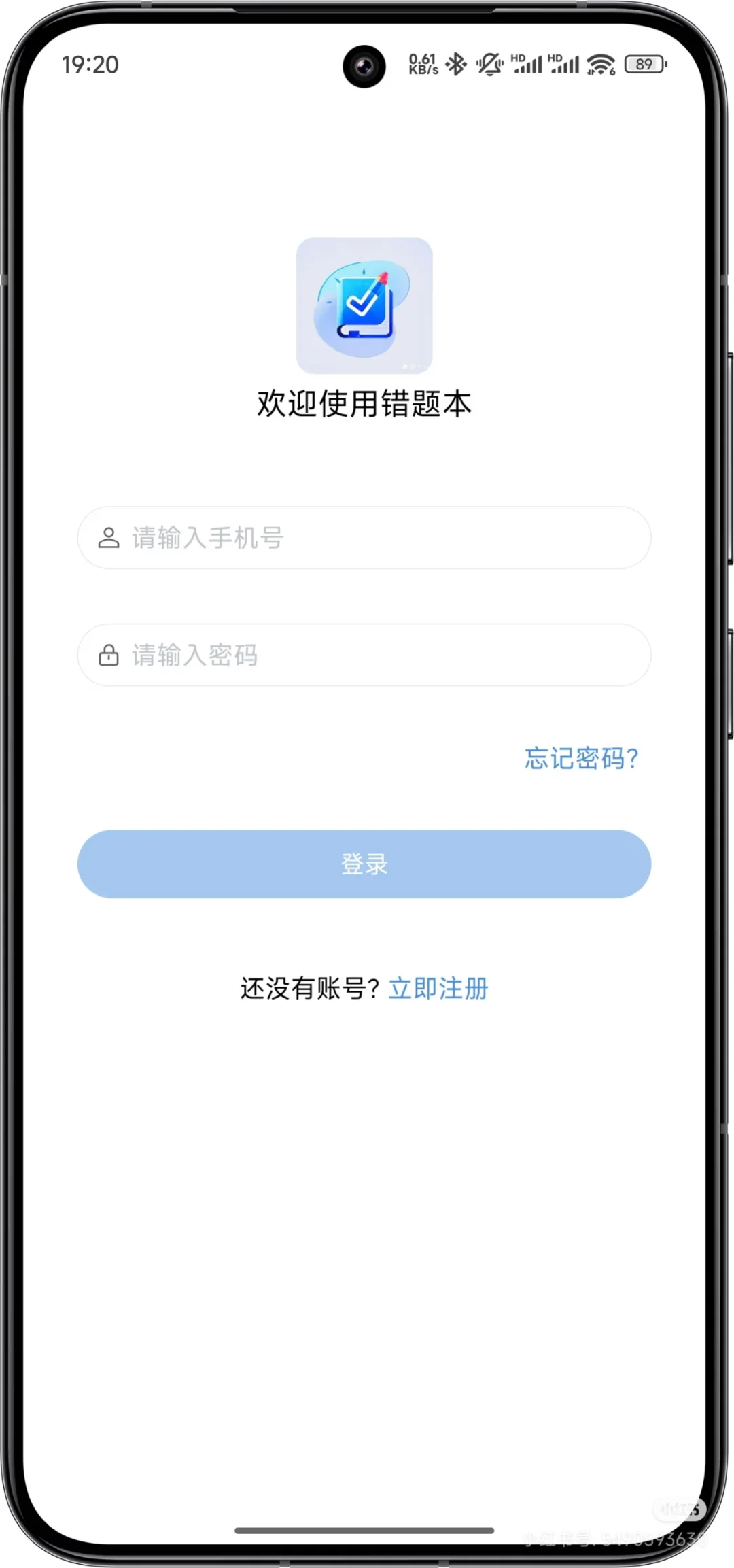 [案例]基于uniapp的安卓错题app
