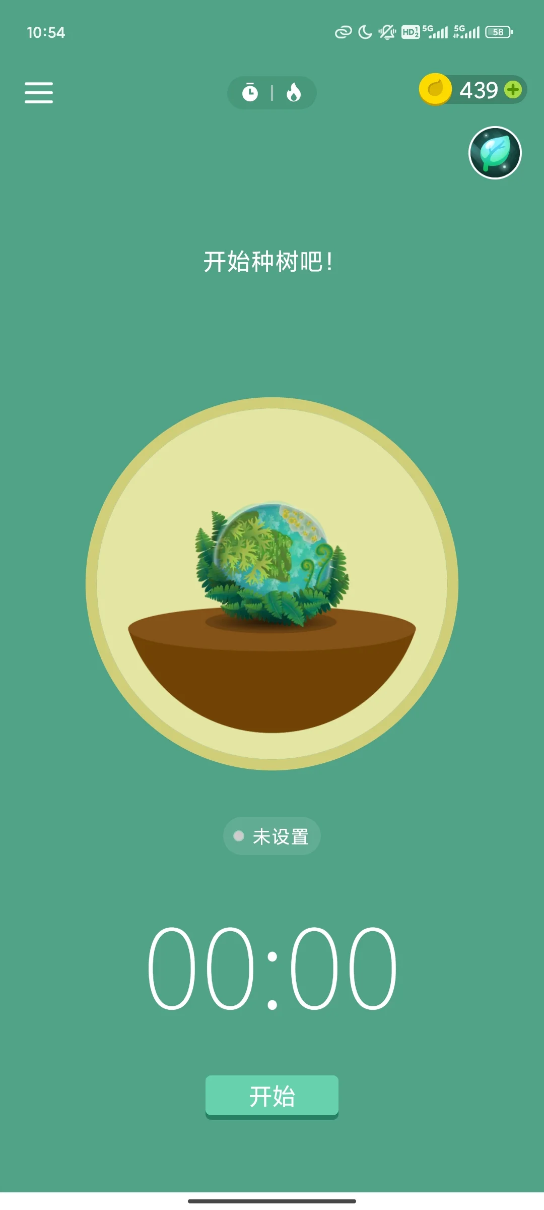 forest安卓怎么更新啊啊啊