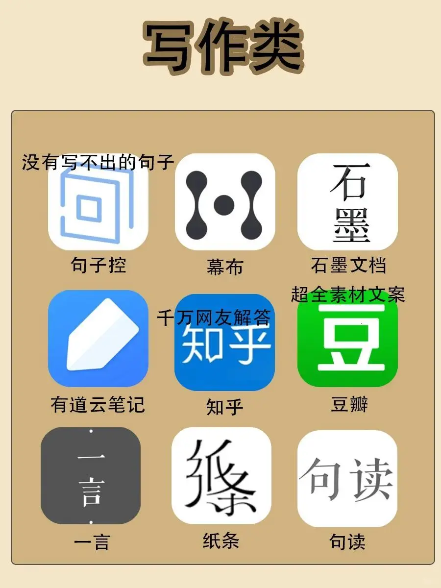 81个女生必备自我提升APP宝藏精致逆袭必备