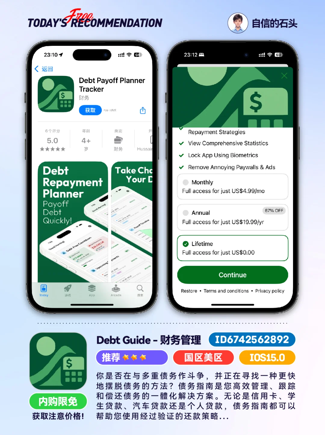 🔥App Store-0425限免合集📱