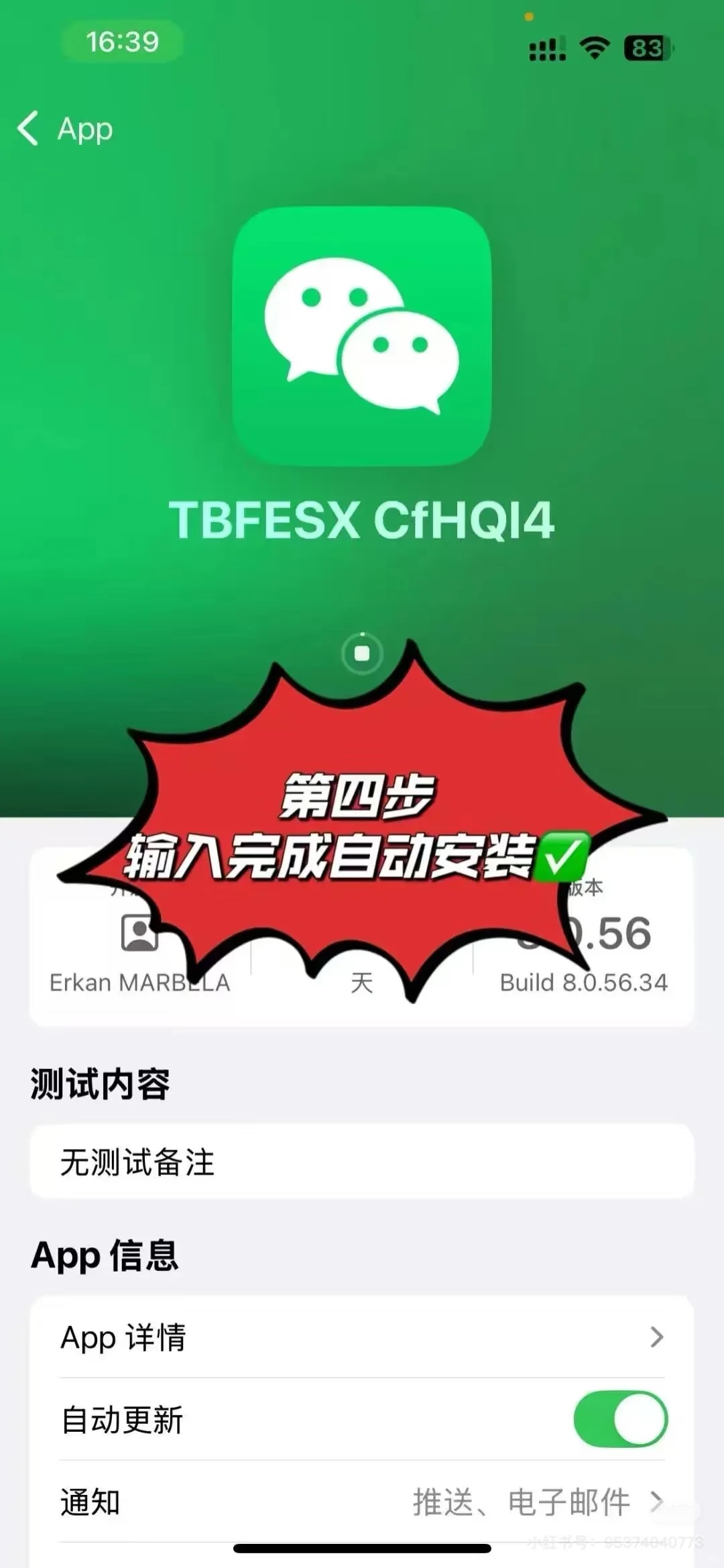 苹果🍎📱如何安装2⃣️个微