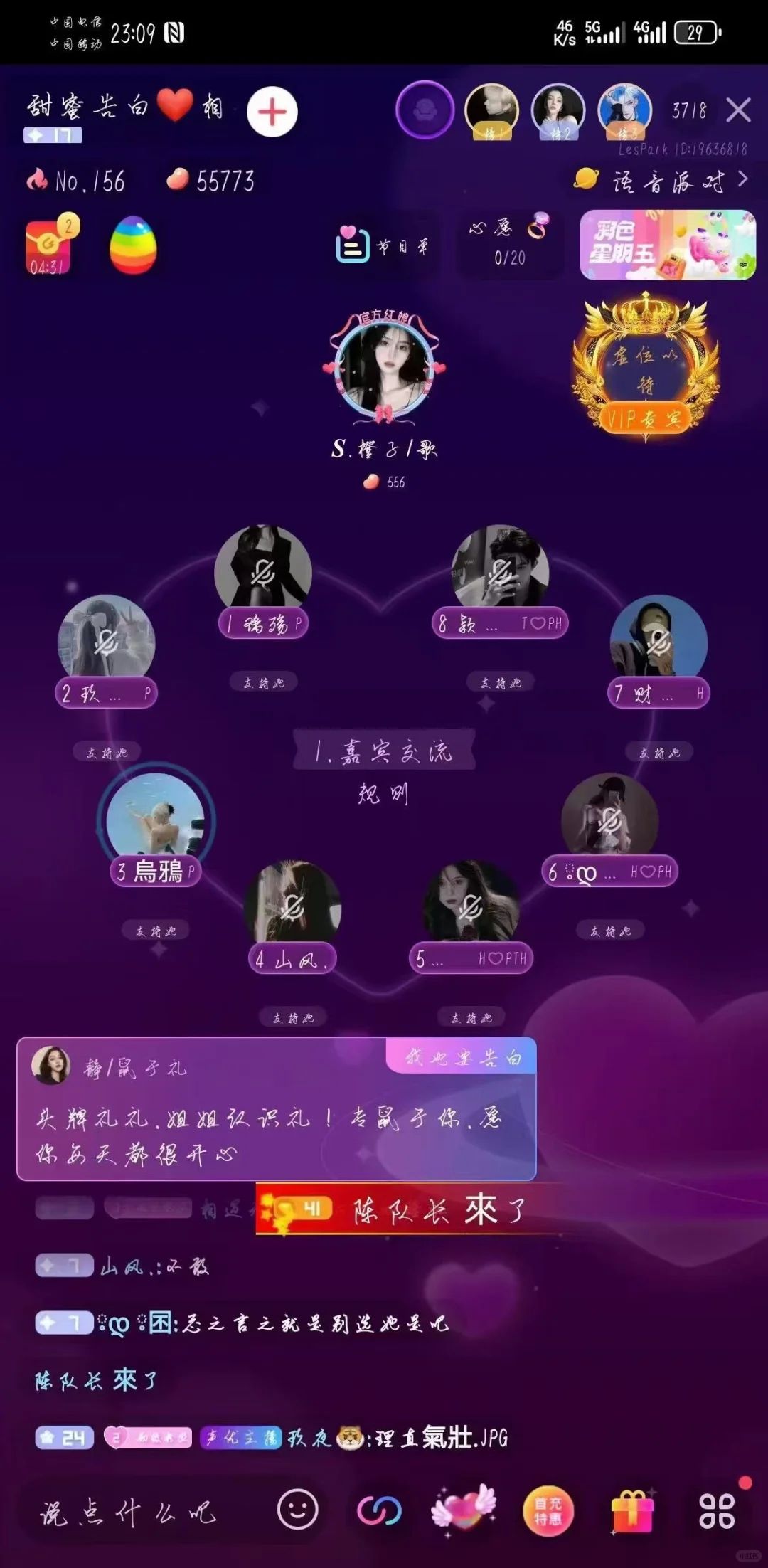 语音交友软件开发