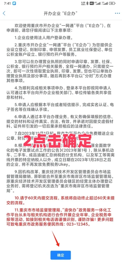 2025年重庆个体户注销个人独资注销流程分享