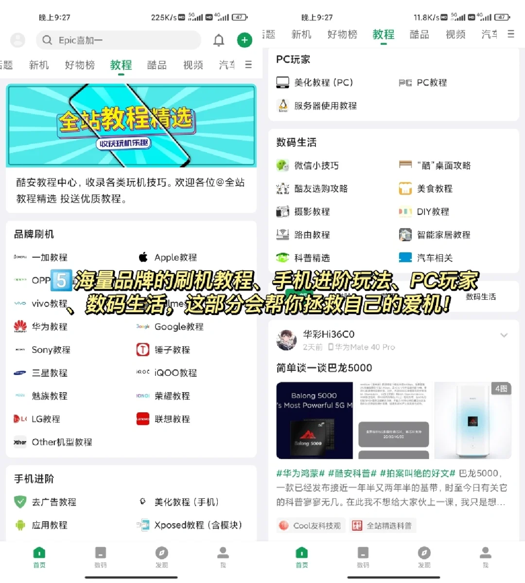 只有你想不到，一个App开启“搞机”新生活