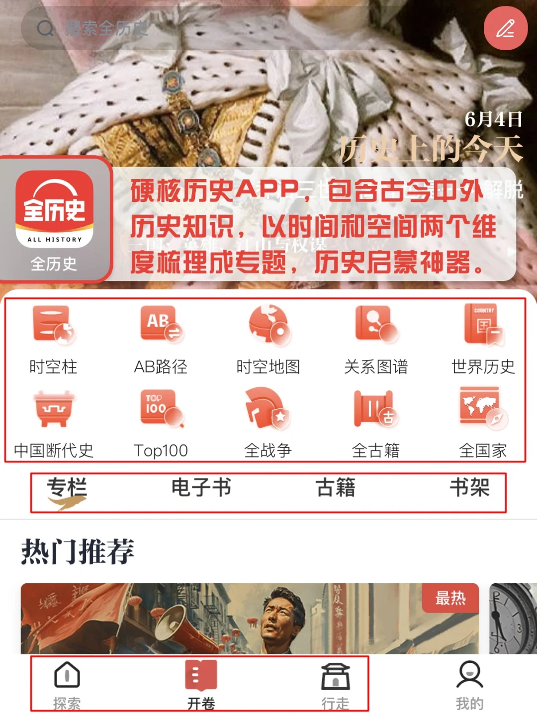 9款小学生学习必备app 免费好用又省妈