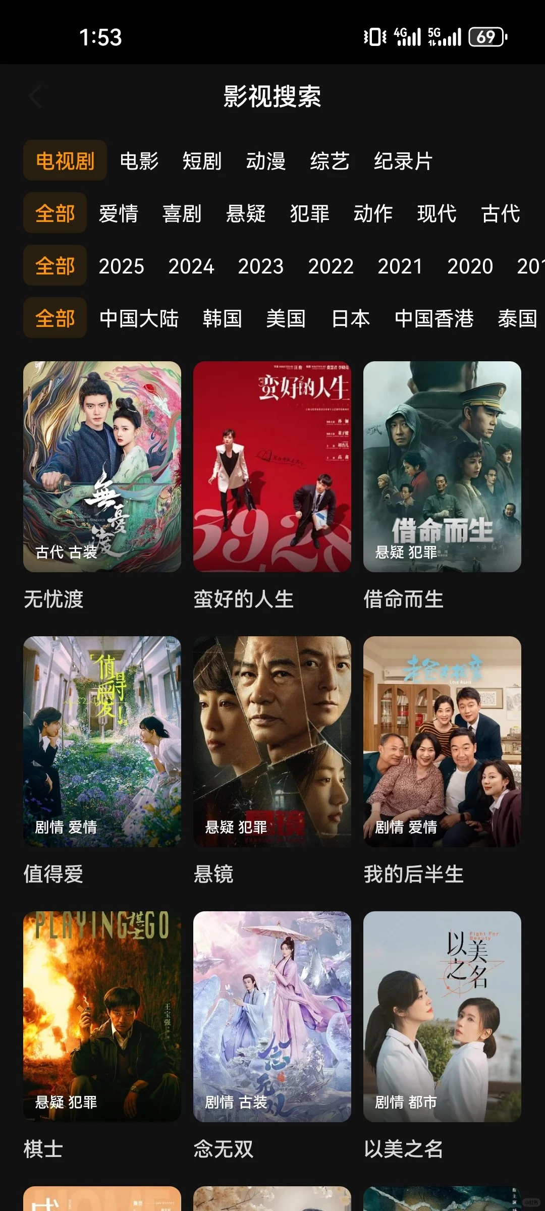 冕废追剧App，苹果安卓都可❗