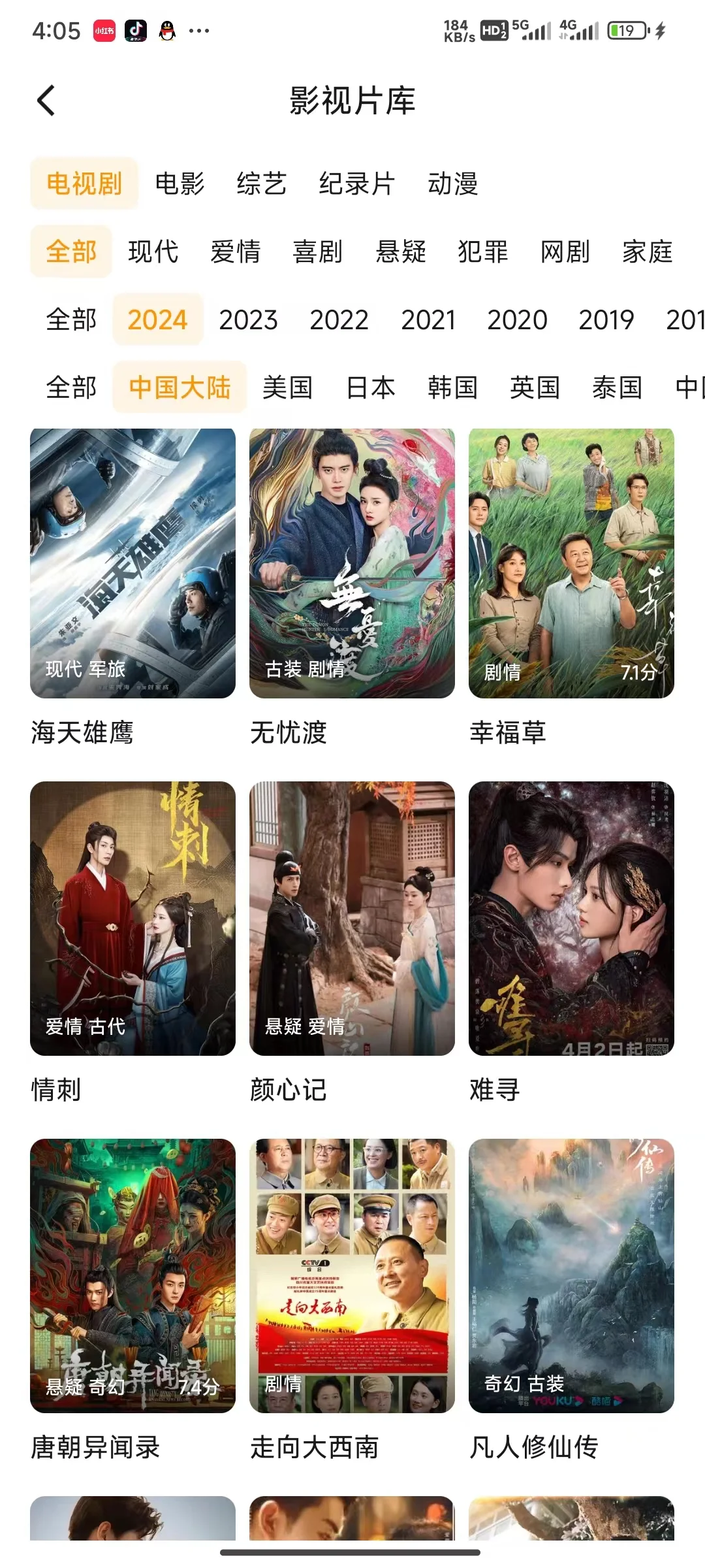 姐妹们不会还在为追剧而苦恼吧!