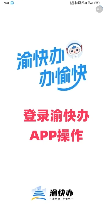 2025年重庆个体户注销个人独资注销流程分享