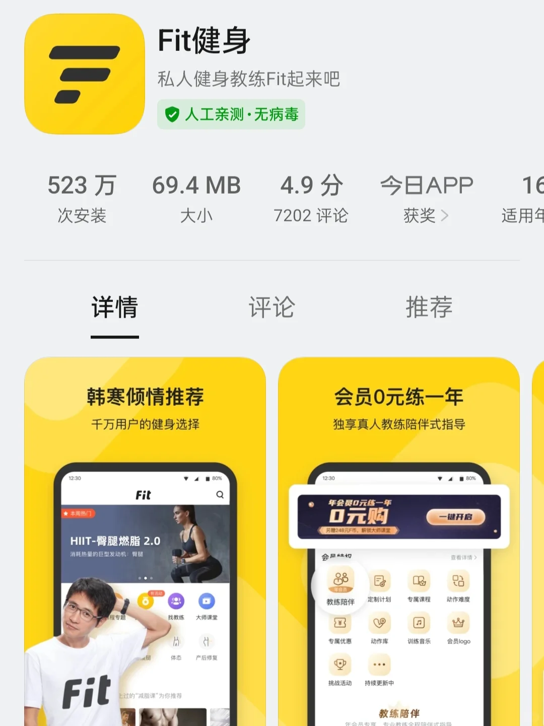 家人们，爱自己先从学会放松开始！宝藏APP