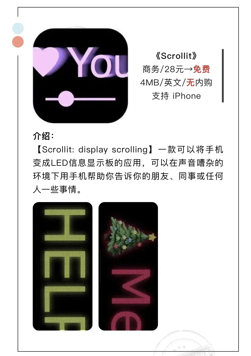 8月4日精选iOS限免软件