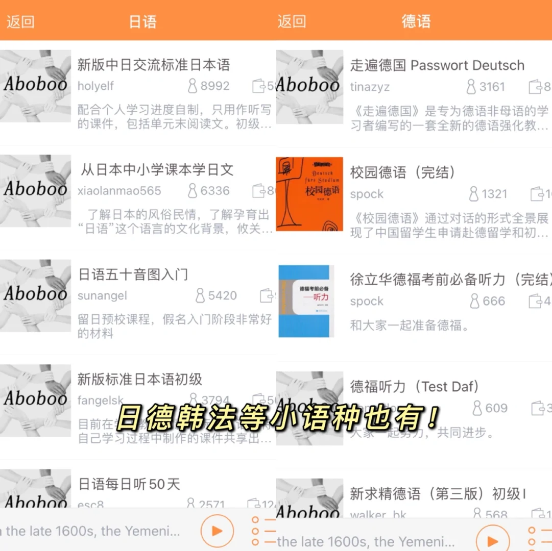 英语老师推荐的免费英语学习软件！内卷神器！