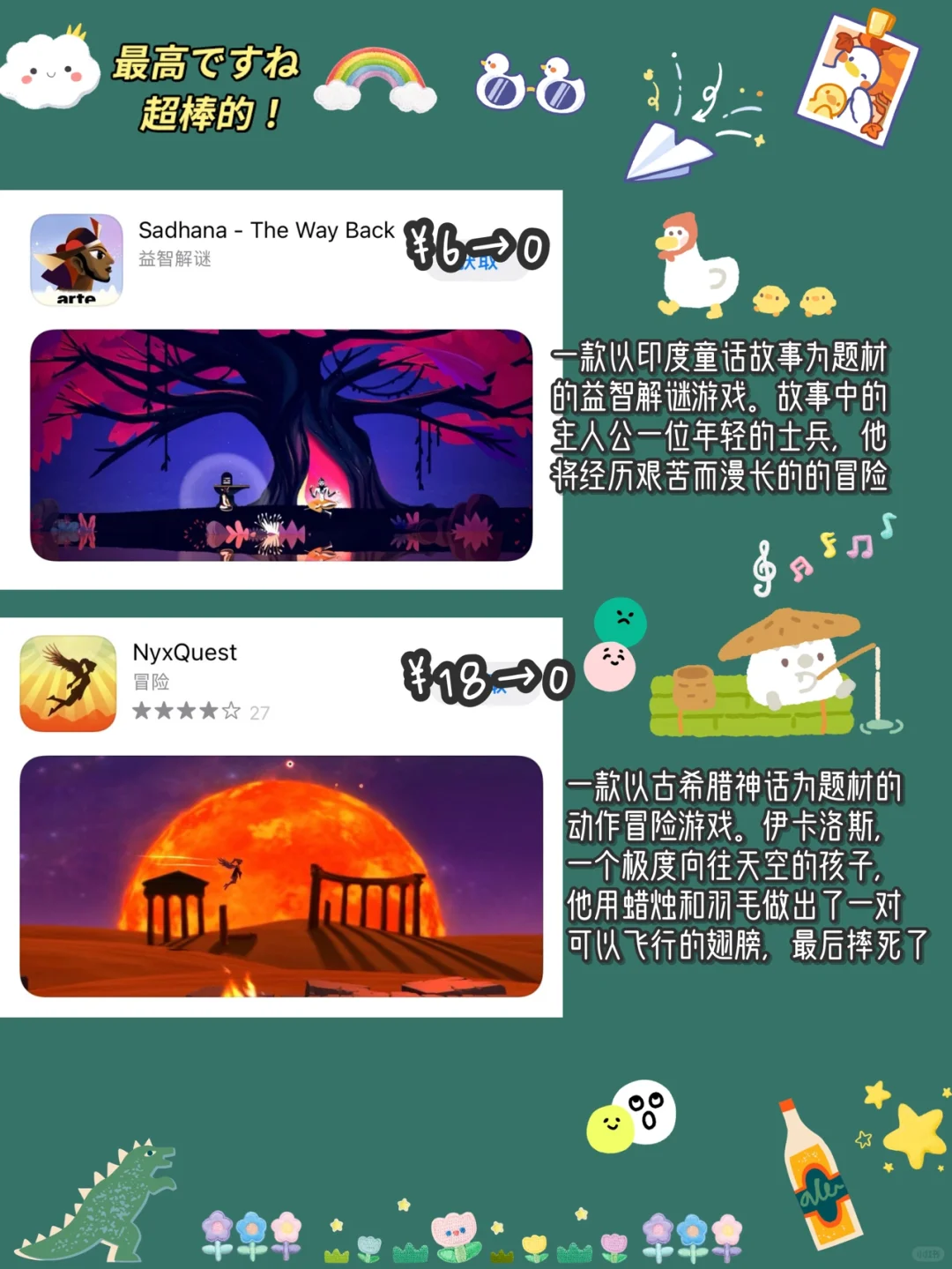 🔥8.6 iOS限免App精选推荐🌈每日更新~