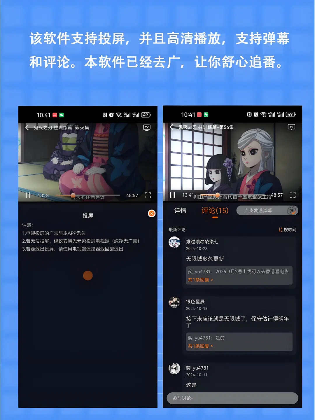 免费追番神器:囧次元,动漫迷必备神器