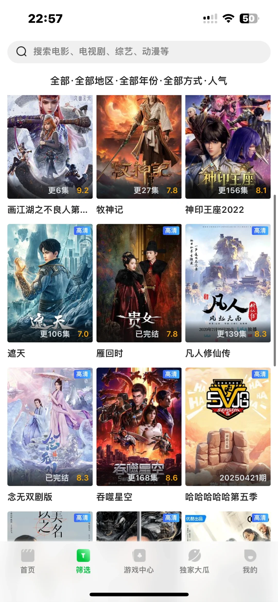 私藏追剧app大公开💥！再也不怕找不到资源了