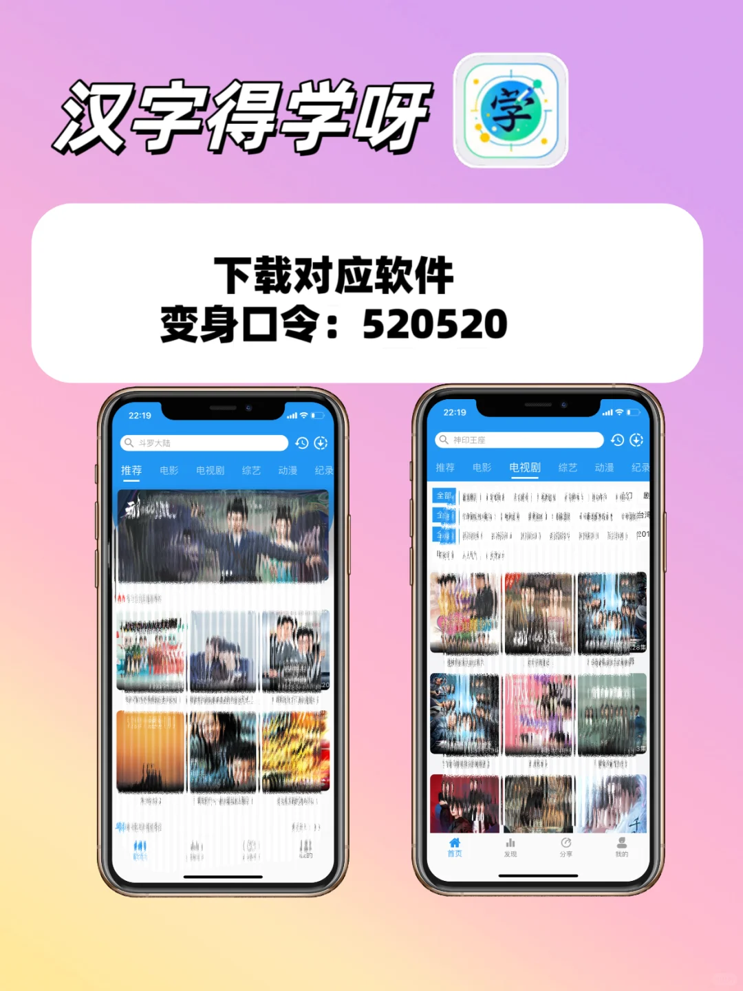 小眾偽裝追劇分享（蘋果/安卓通用版🌷）