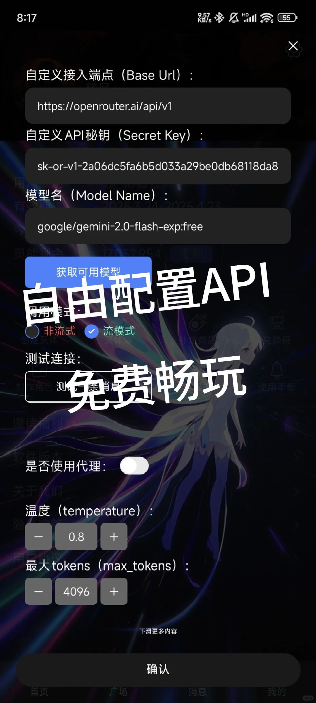 可比肩酒馆，超便捷无限制的AI聊天软件