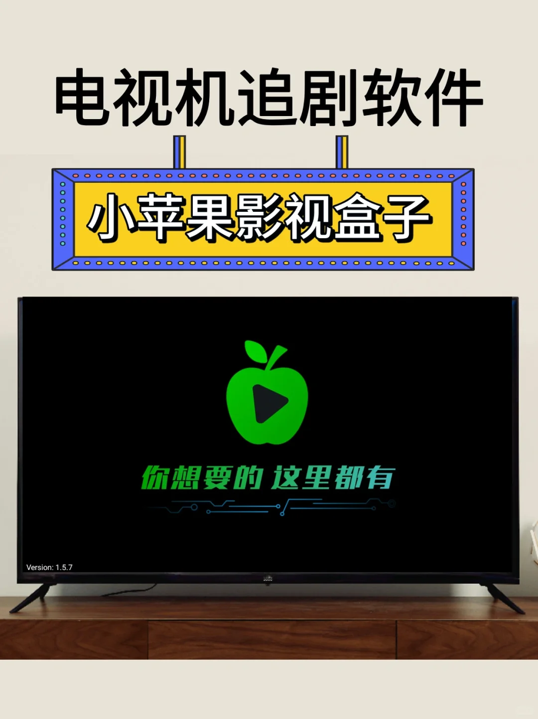 电视机看剧app！无需会员