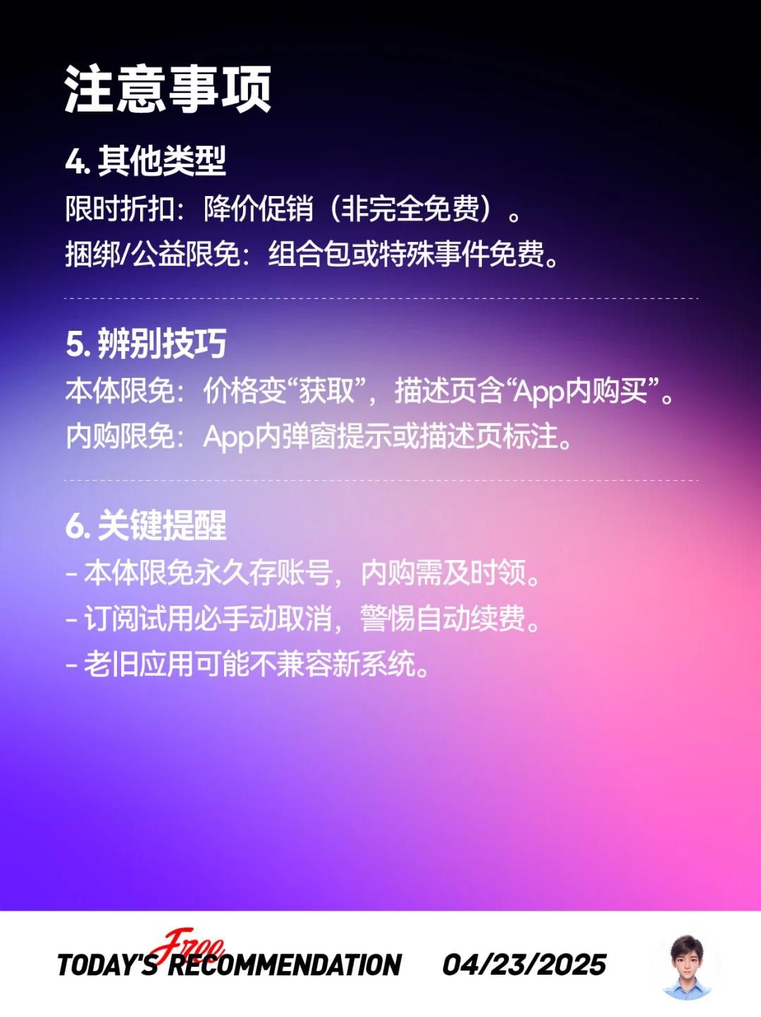 🔥限免-百味生活·总有一句值得贴