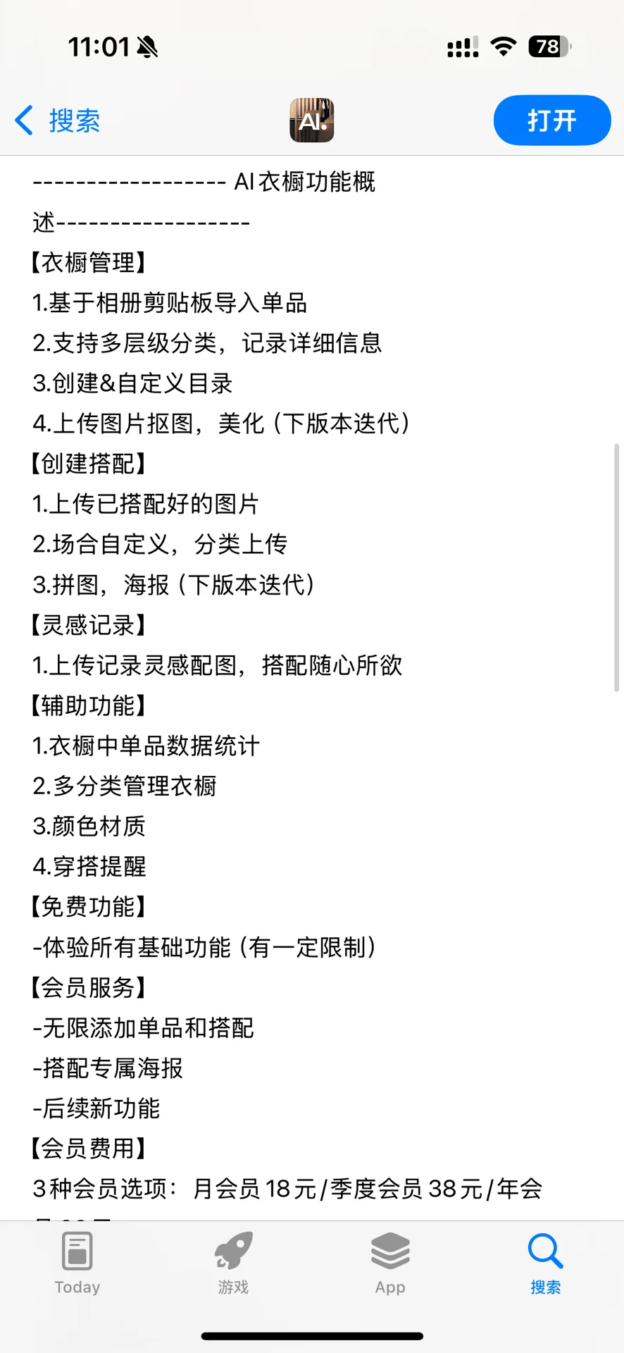 我们用cursor，两周上线了一个APP
