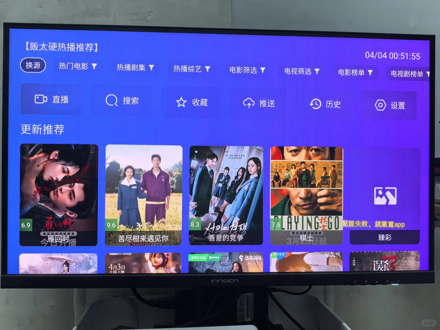 5分钟实现电视自由