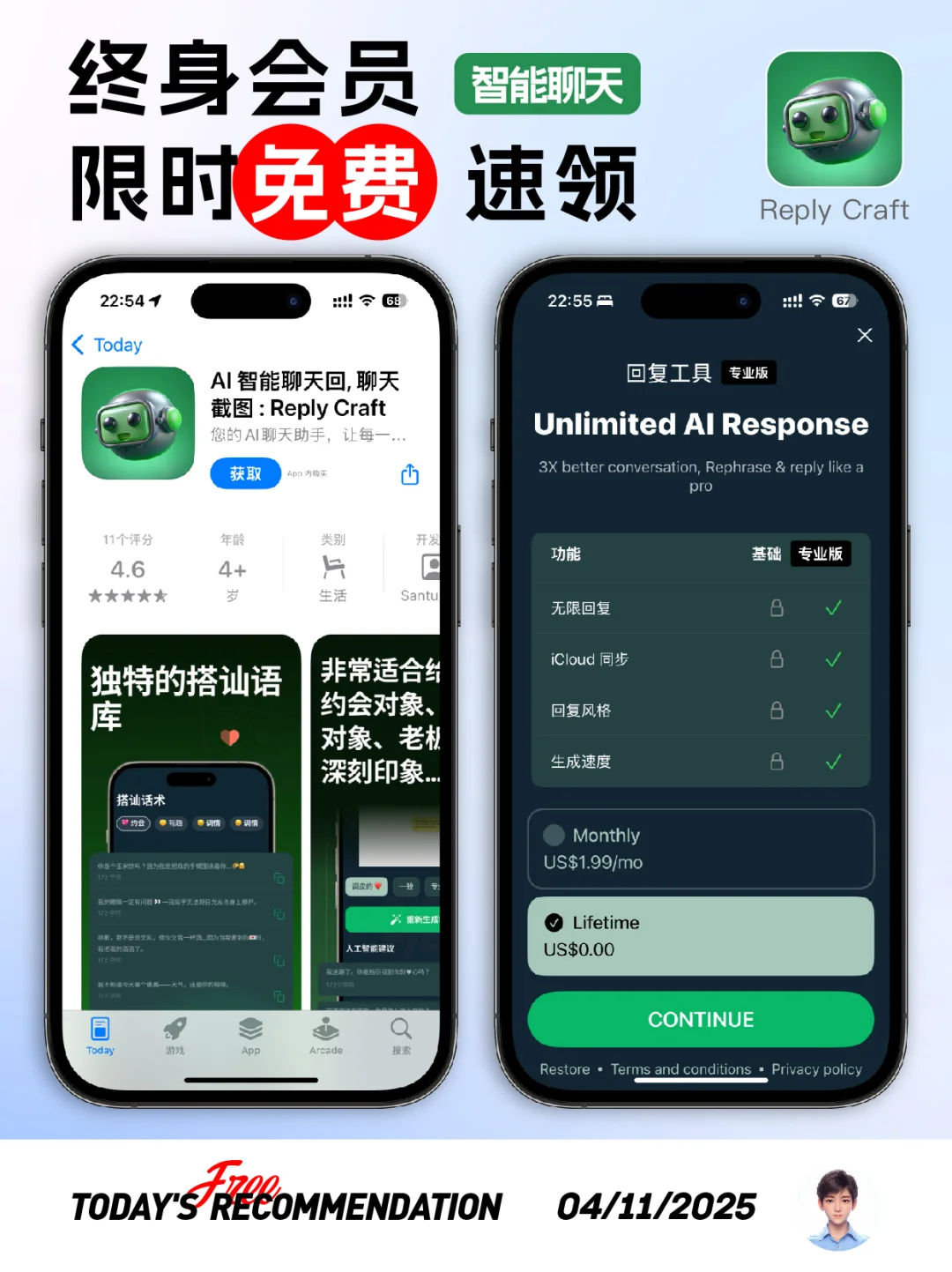 🔥现在，这款APP终身会员正在限免！
